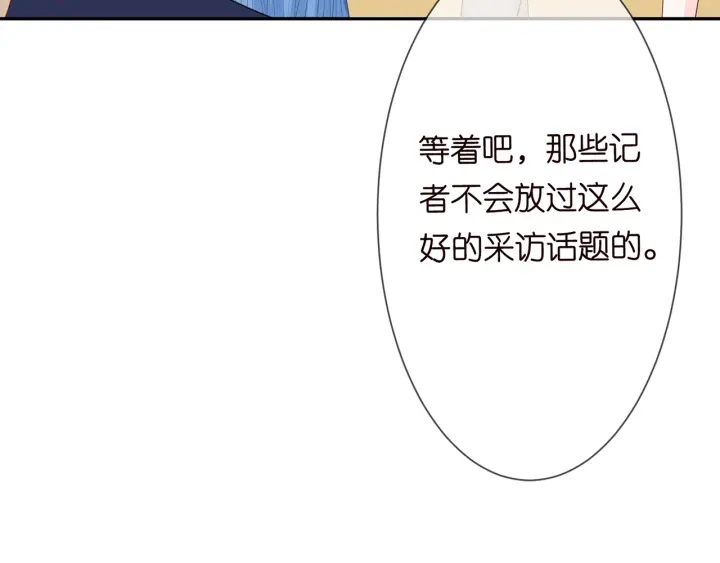 第212话 我们订婚吧9