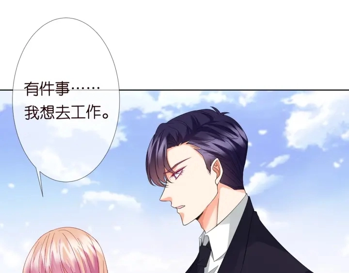 第103话 试衣间？24
