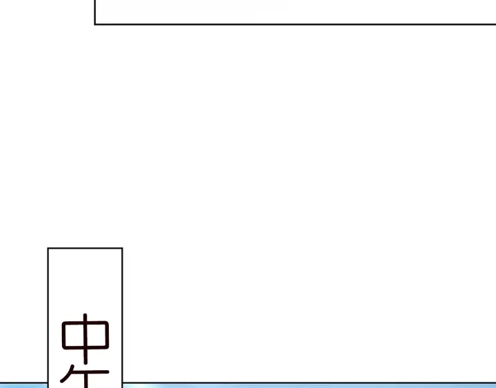第114话 留下陪我62