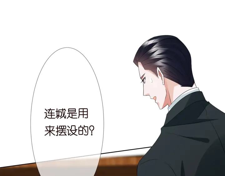 第123话 让你女人陪我一夜43