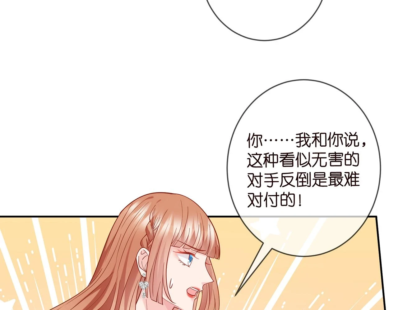 425 北冥夜身边的女人39