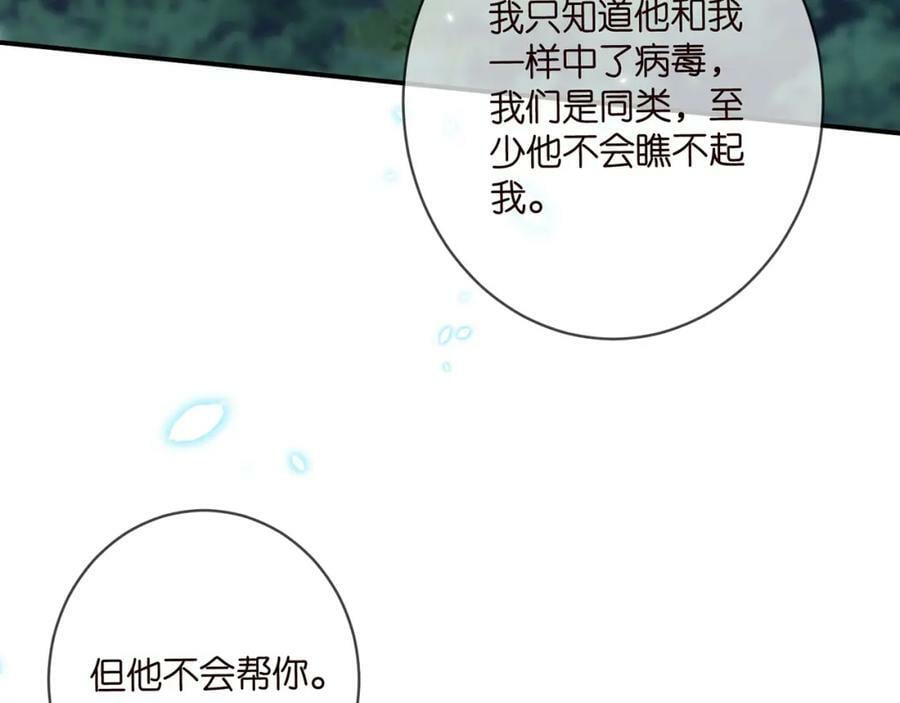 第462 愿意相信我吗63