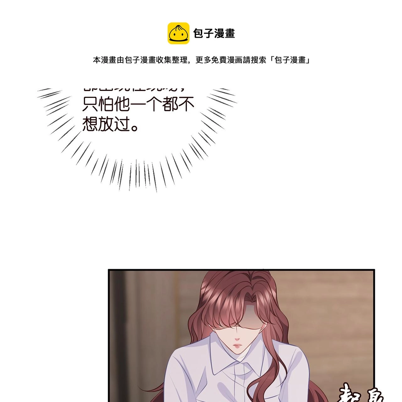 第334 风水轮流转20