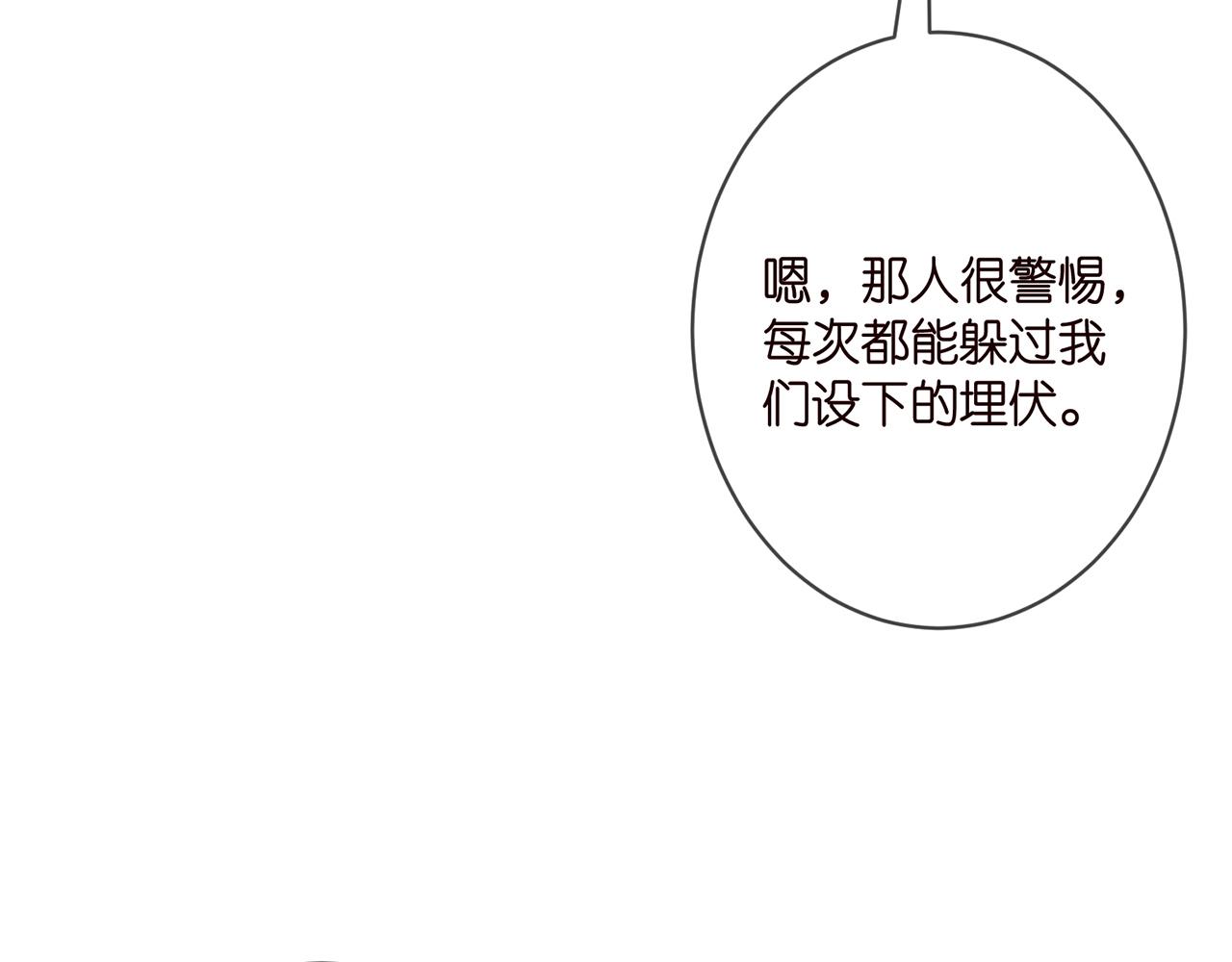 第350 你不想要吗？24