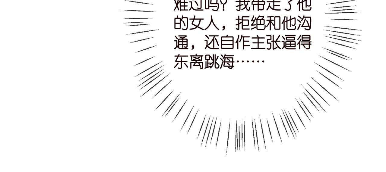 第350 你不想要吗？66