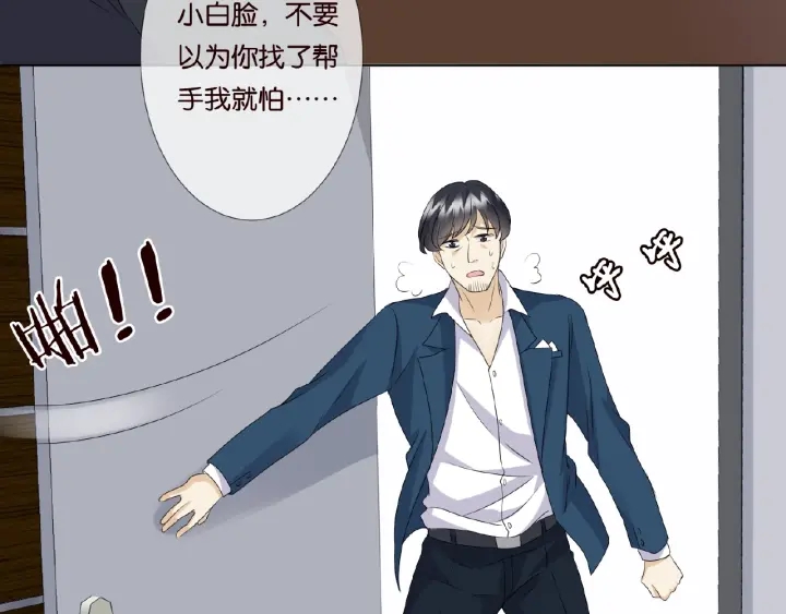 第53话 陪我29