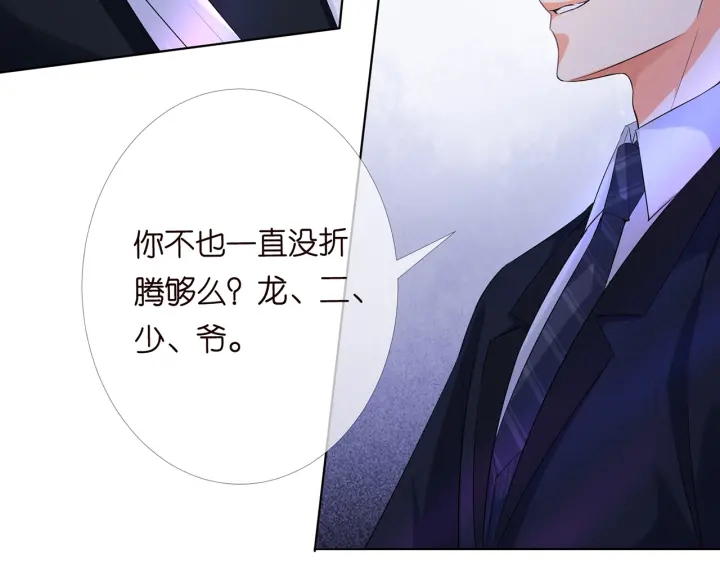 第167 你疯了！为一个女人15