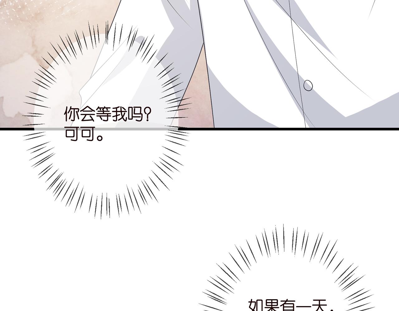 第339 圈套99