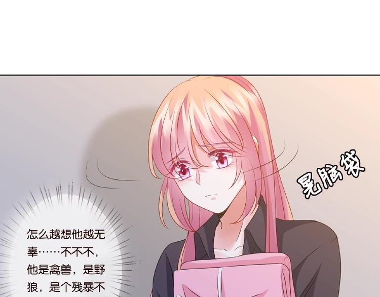 第 57话 不要欺负我！22