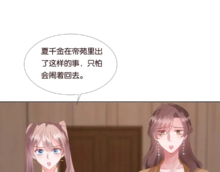 第71话 出轨？60