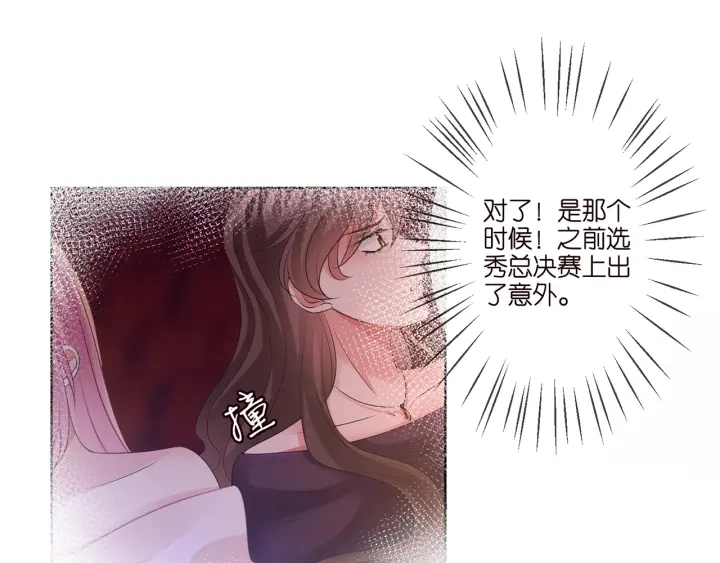 第258 主动当诱饵17