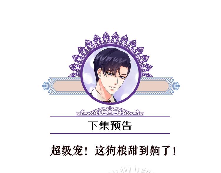 第78话 揉一揉❤77