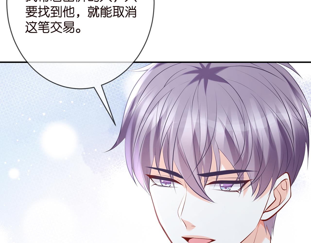 第379 20亿，买她的命74