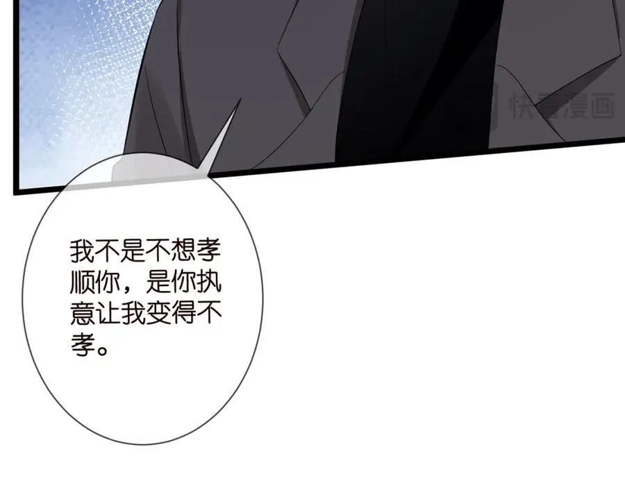 第504话 疲惫的北冥夜43