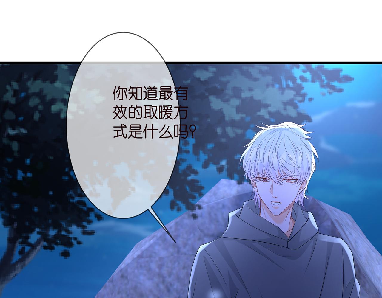 第288 摸够了吗？61
