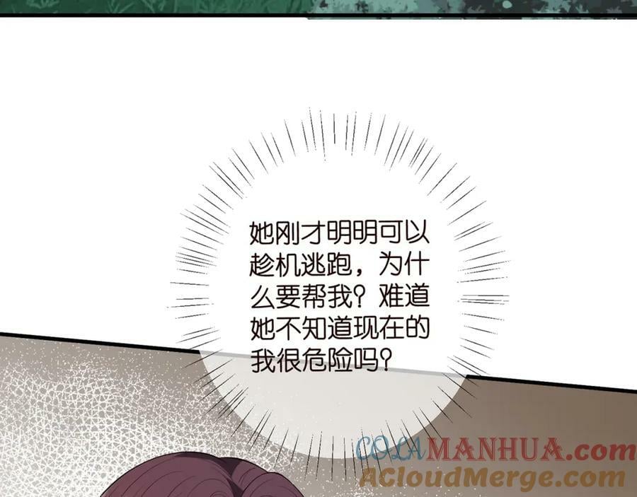 第462 愿意相信我吗24