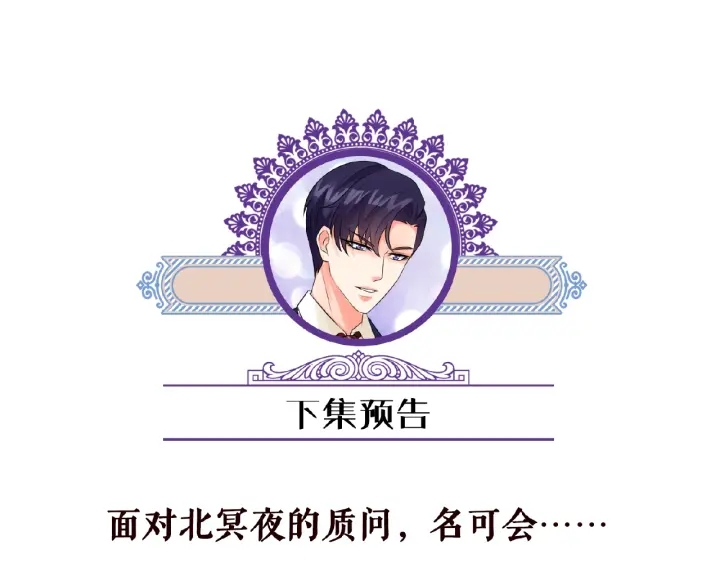 第48话 北冥夜过分的要求76