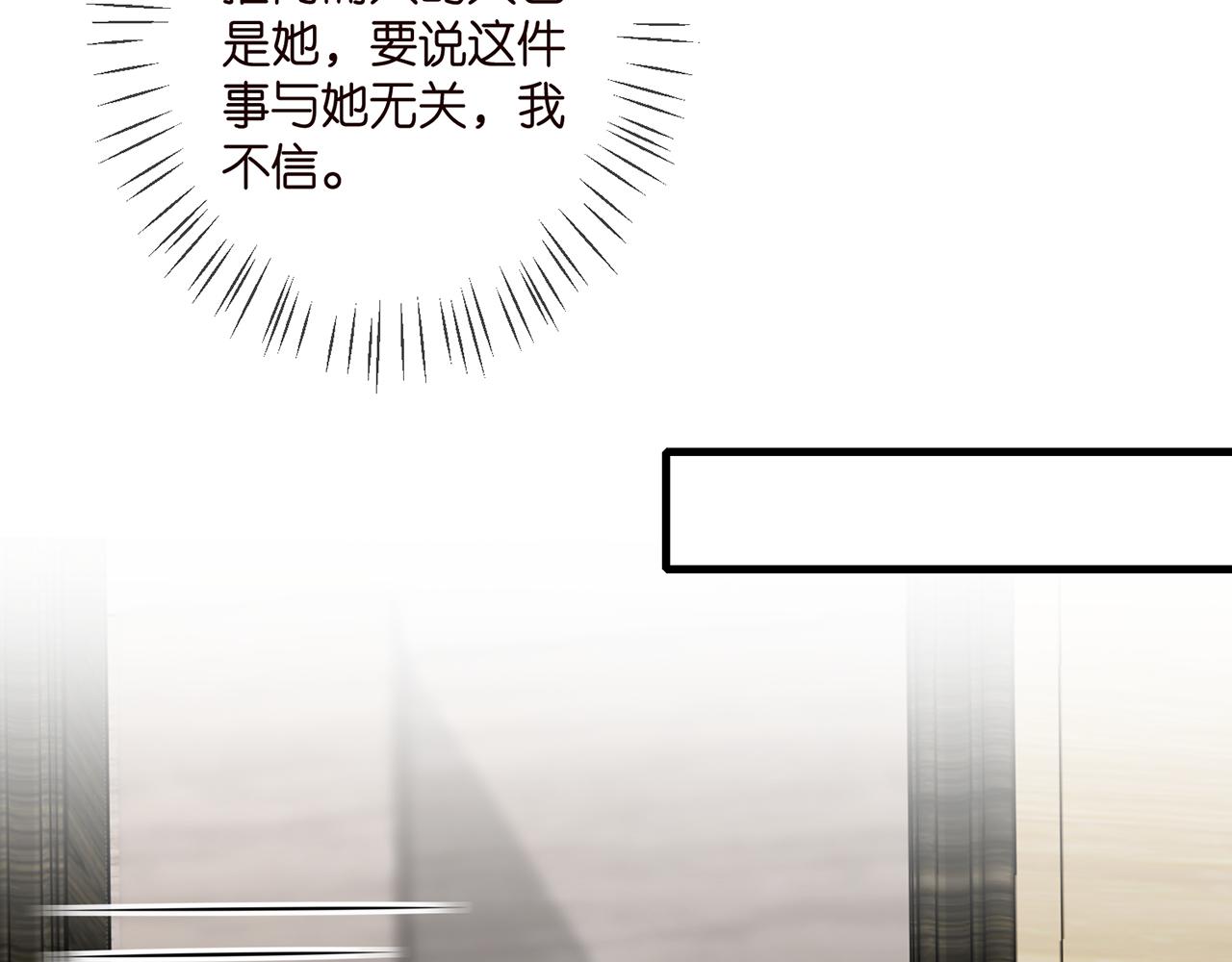 第339 圈套85