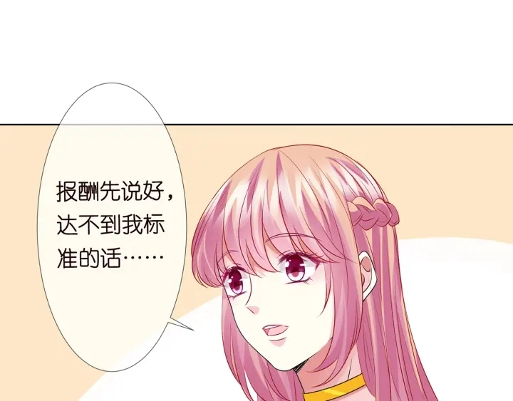 第125话 不许穿内衣！27