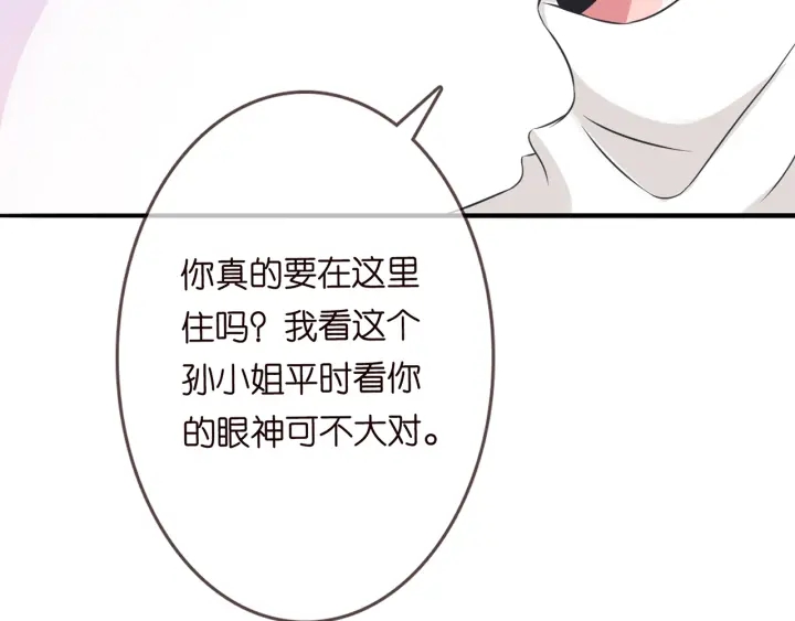 第203话 她竟然是那种人70