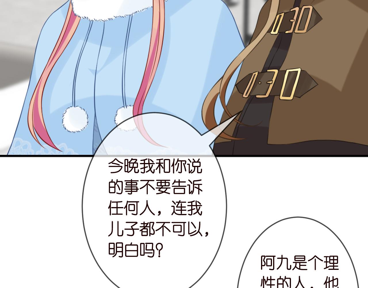 第304 太子的禁令22