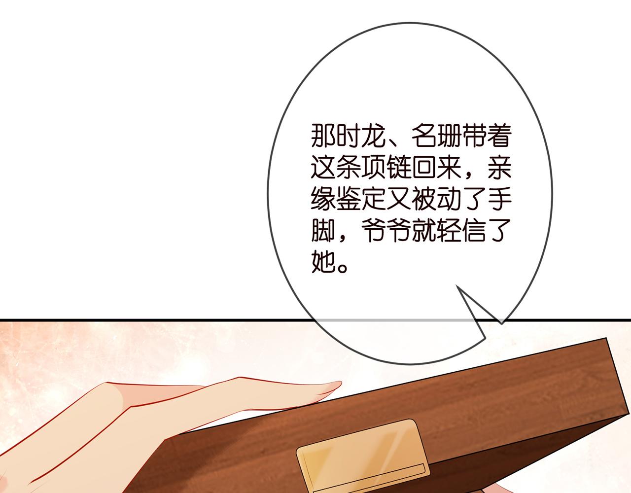 第356话 岳清雅的真面目67