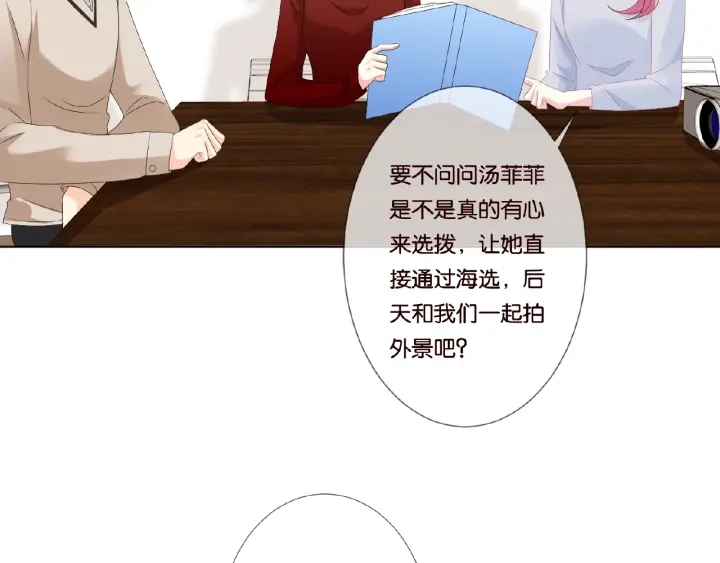 第62话 叫我的名字63