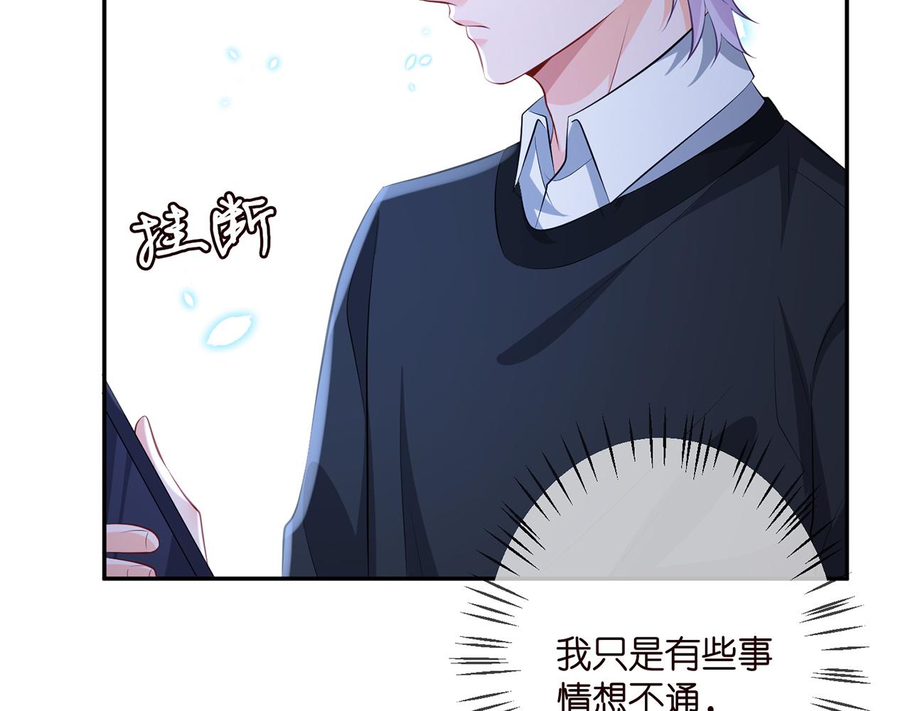 第327 连城的怀疑78
