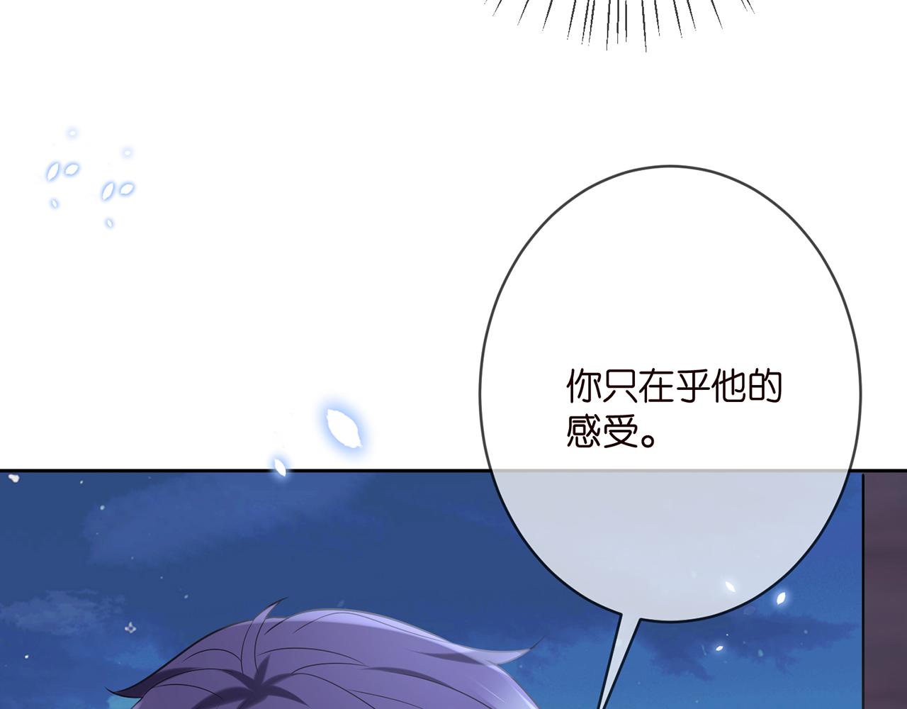第372 夜会慕子衿76