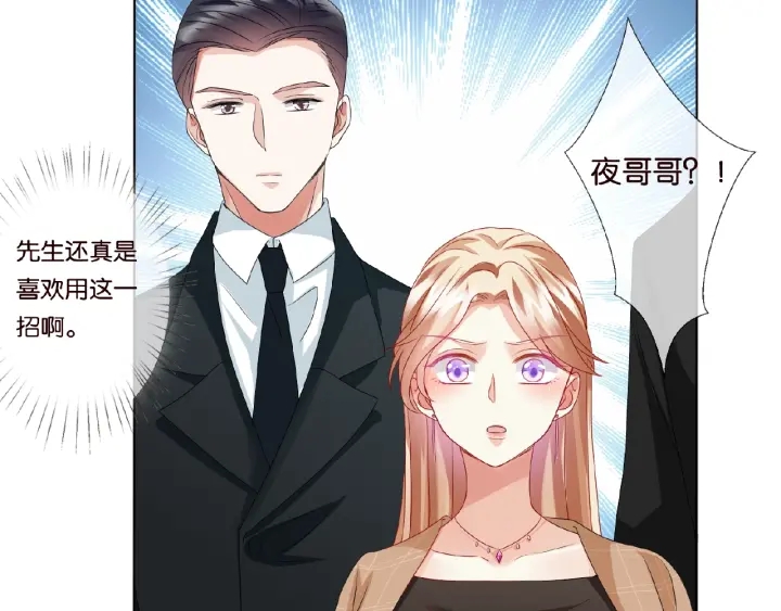 第62话 叫我的名字90