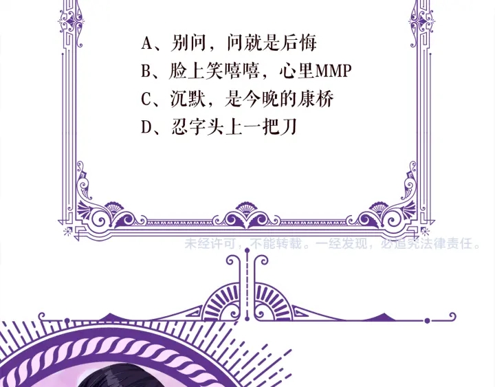 第127话 今晚你是连城的107