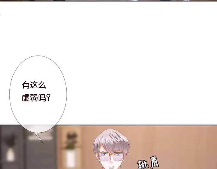 第69话 好痛！23