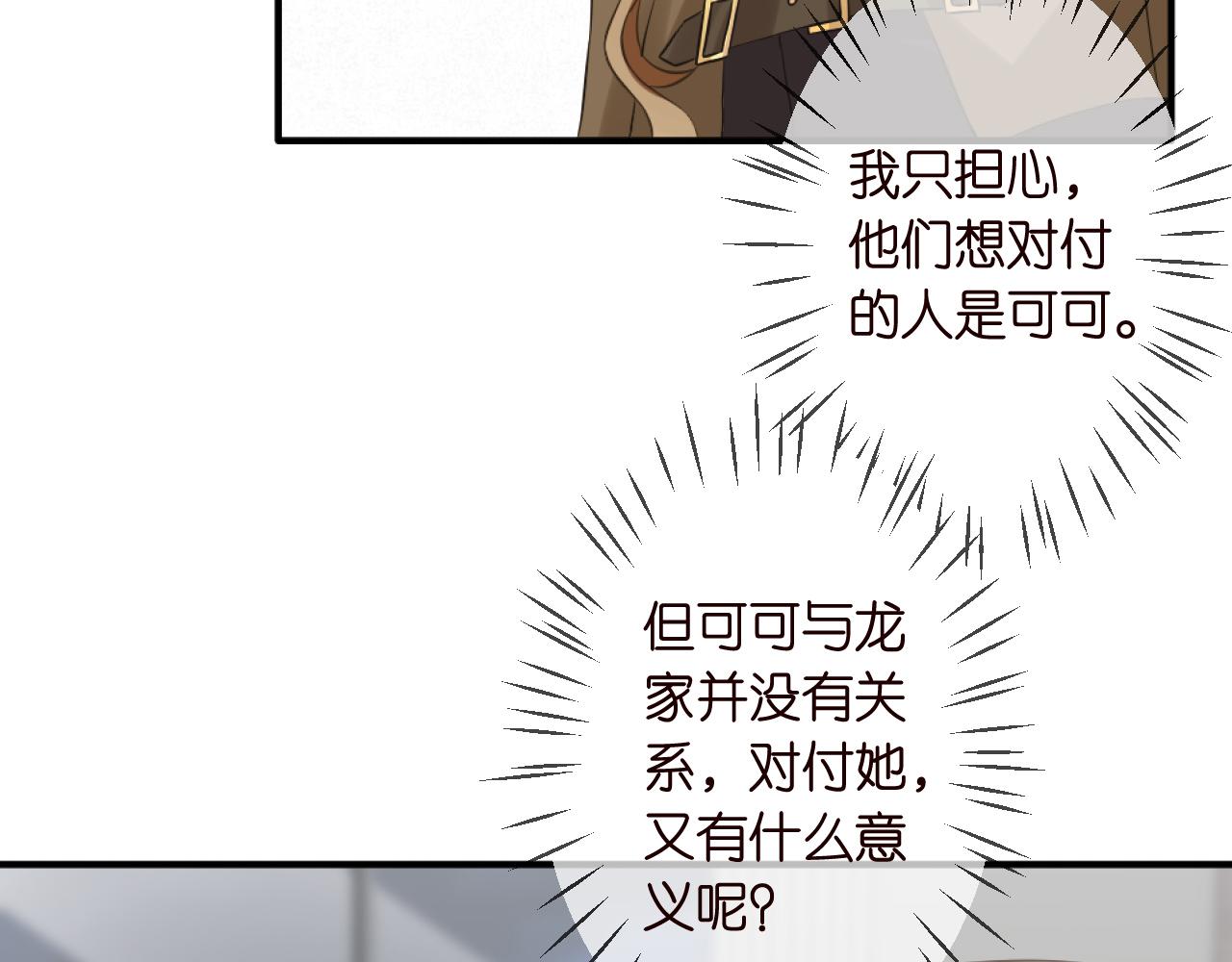 第304 太子的禁令20