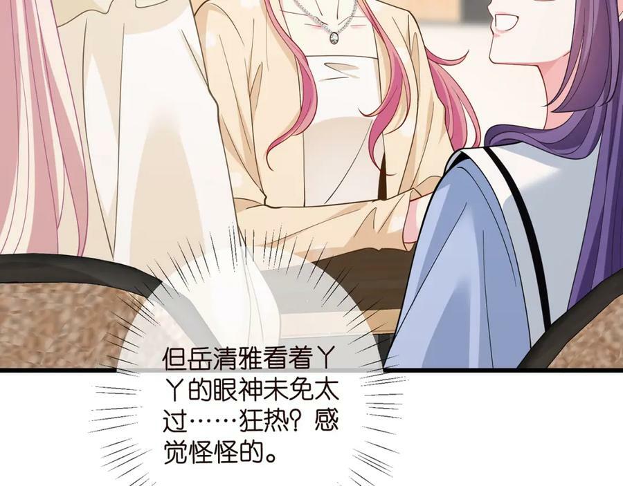 第472 岳清雅的嫉妒70