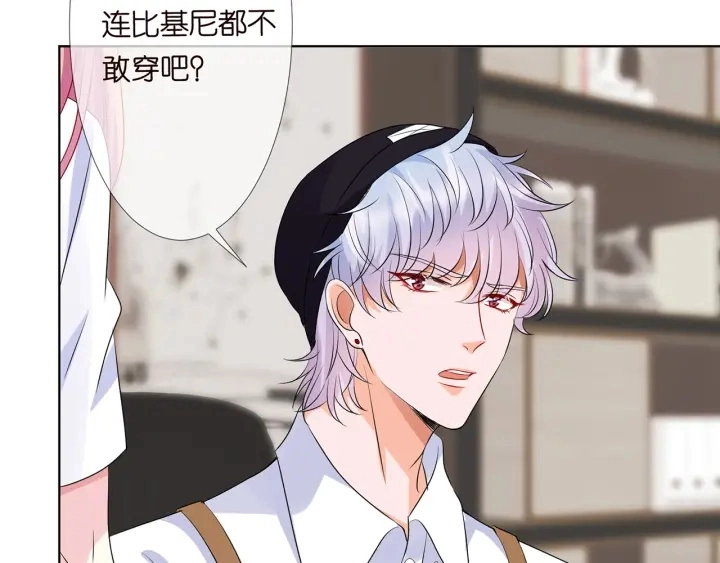 第125话 不许穿内衣！50