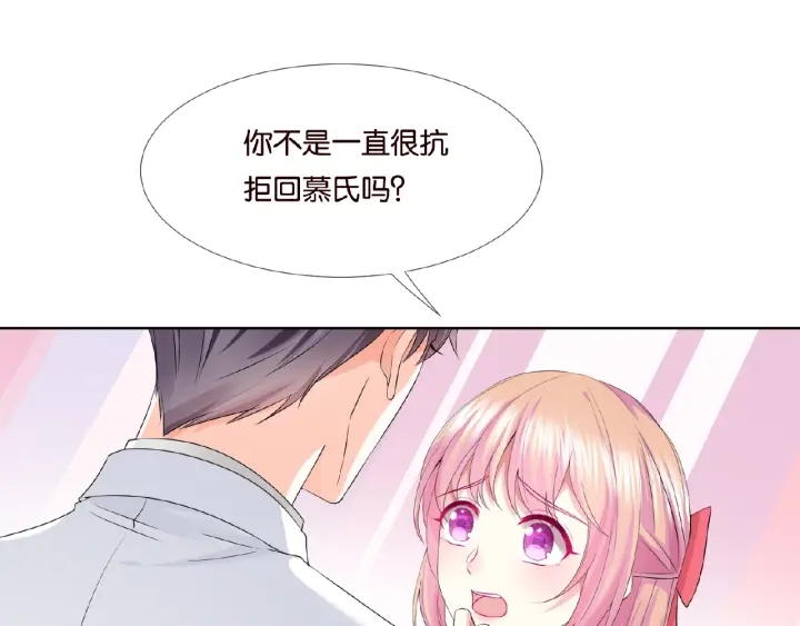 第42话 跟我交往好吗14
