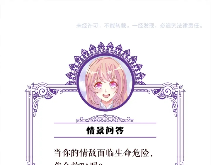 第258 主动当诱饵91