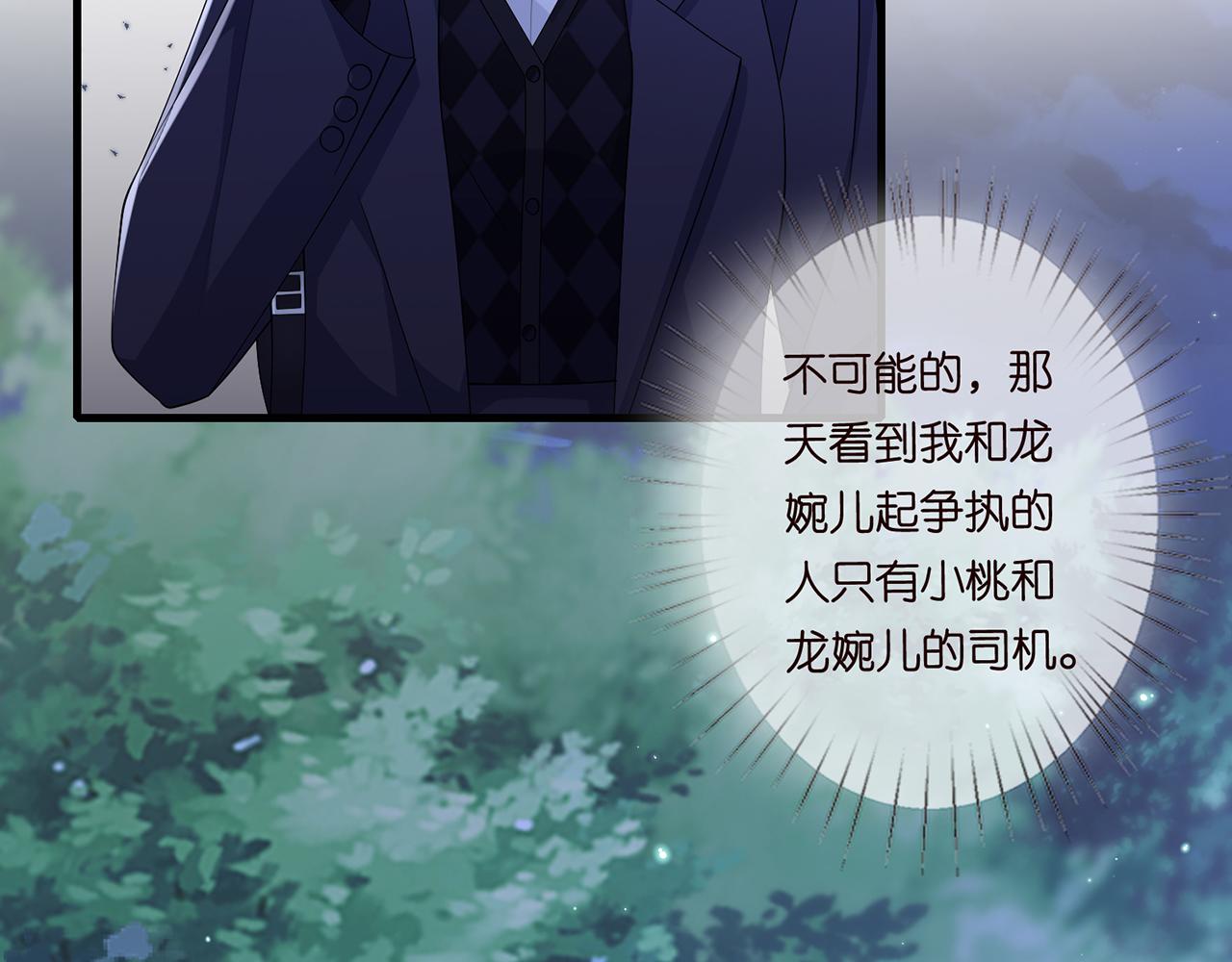 第282 老头挺傲娇11