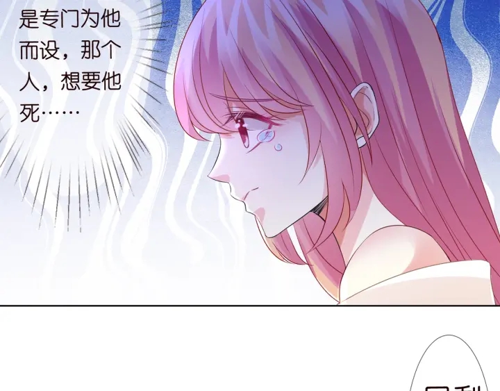 第95话 先生的仇敌？81