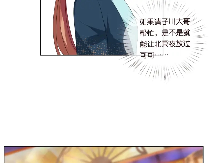 第100话 在他怀里醒来6