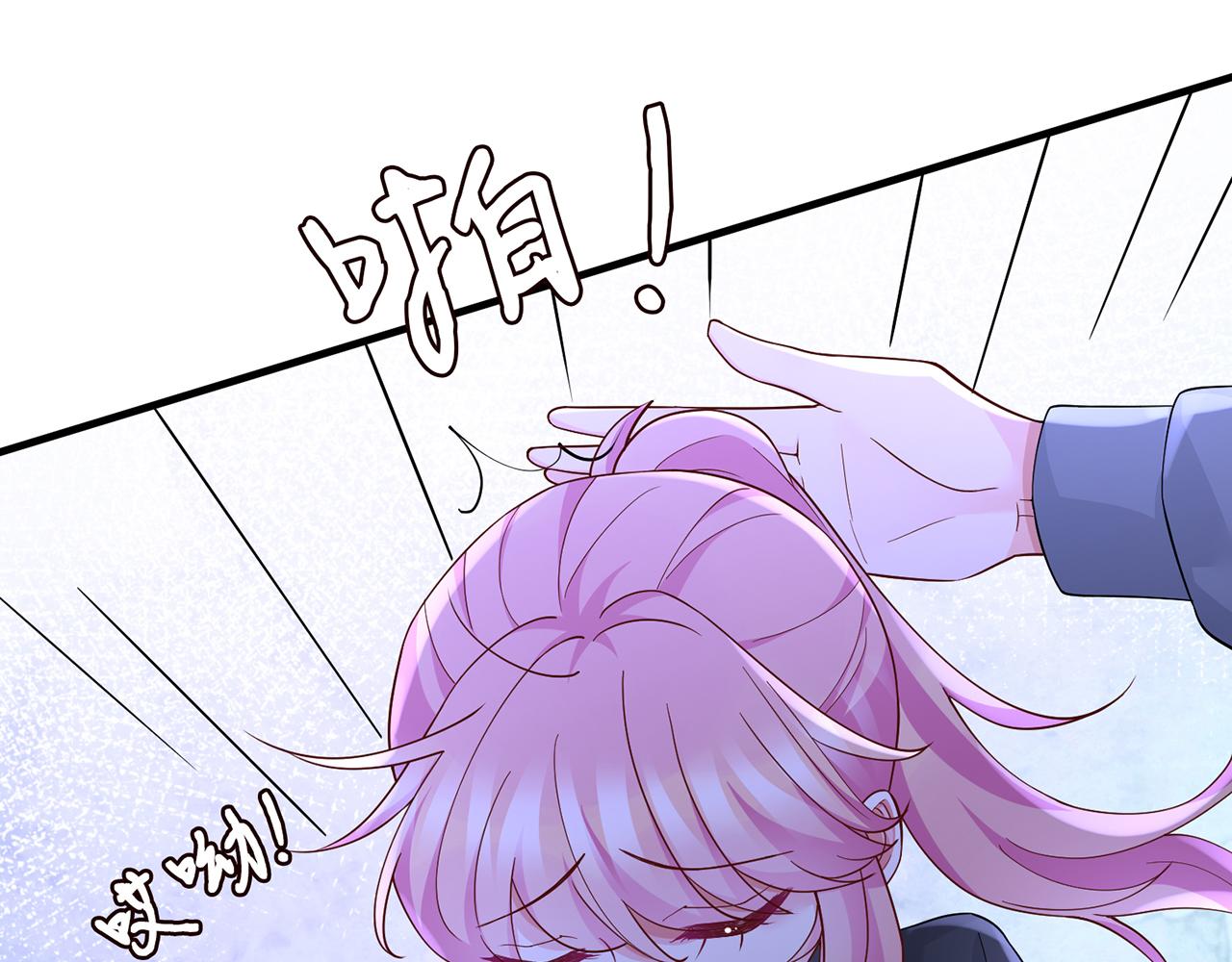 第288 摸够了吗？71