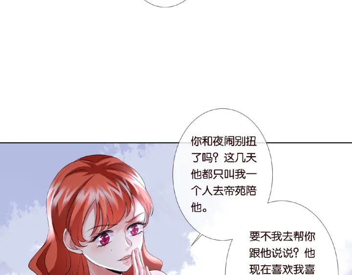 第30话 到我办公室来32