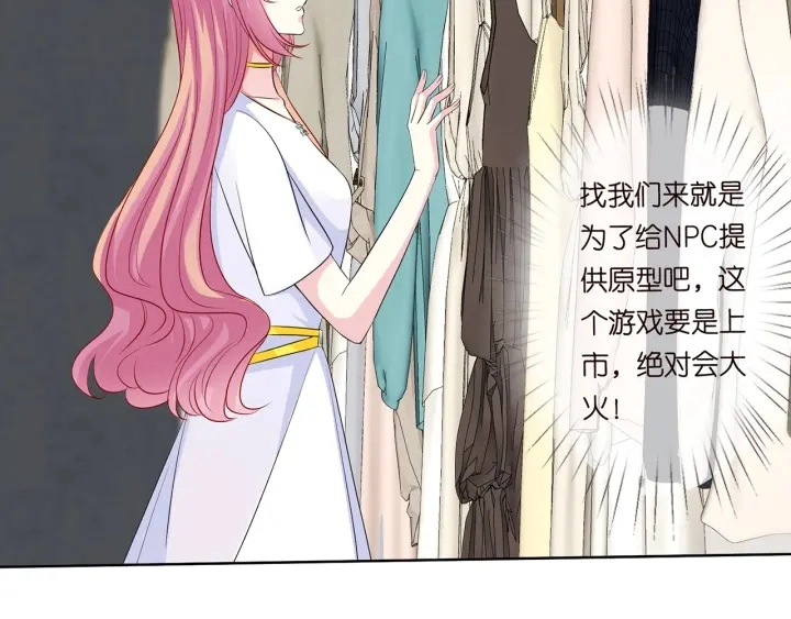 第125话 不许穿内衣！21