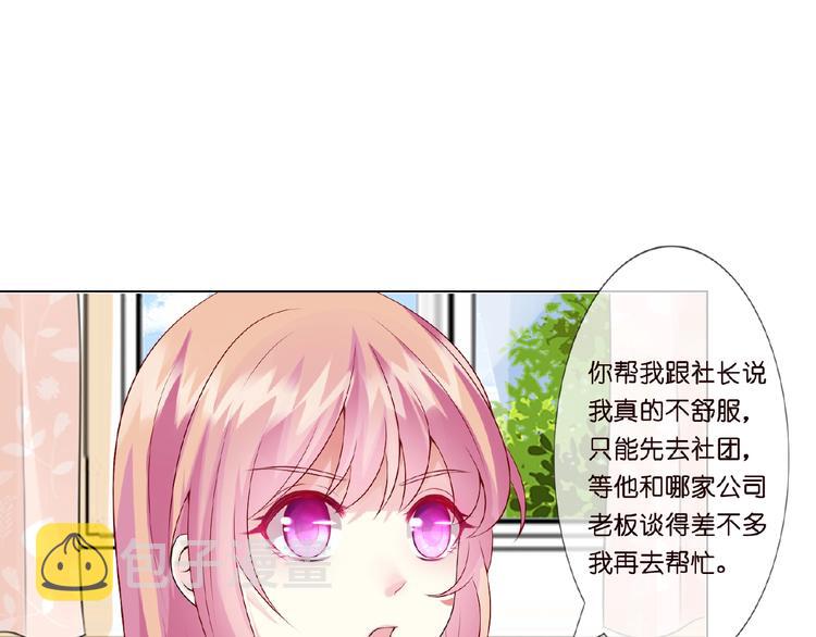 第5话 被拖进树林18