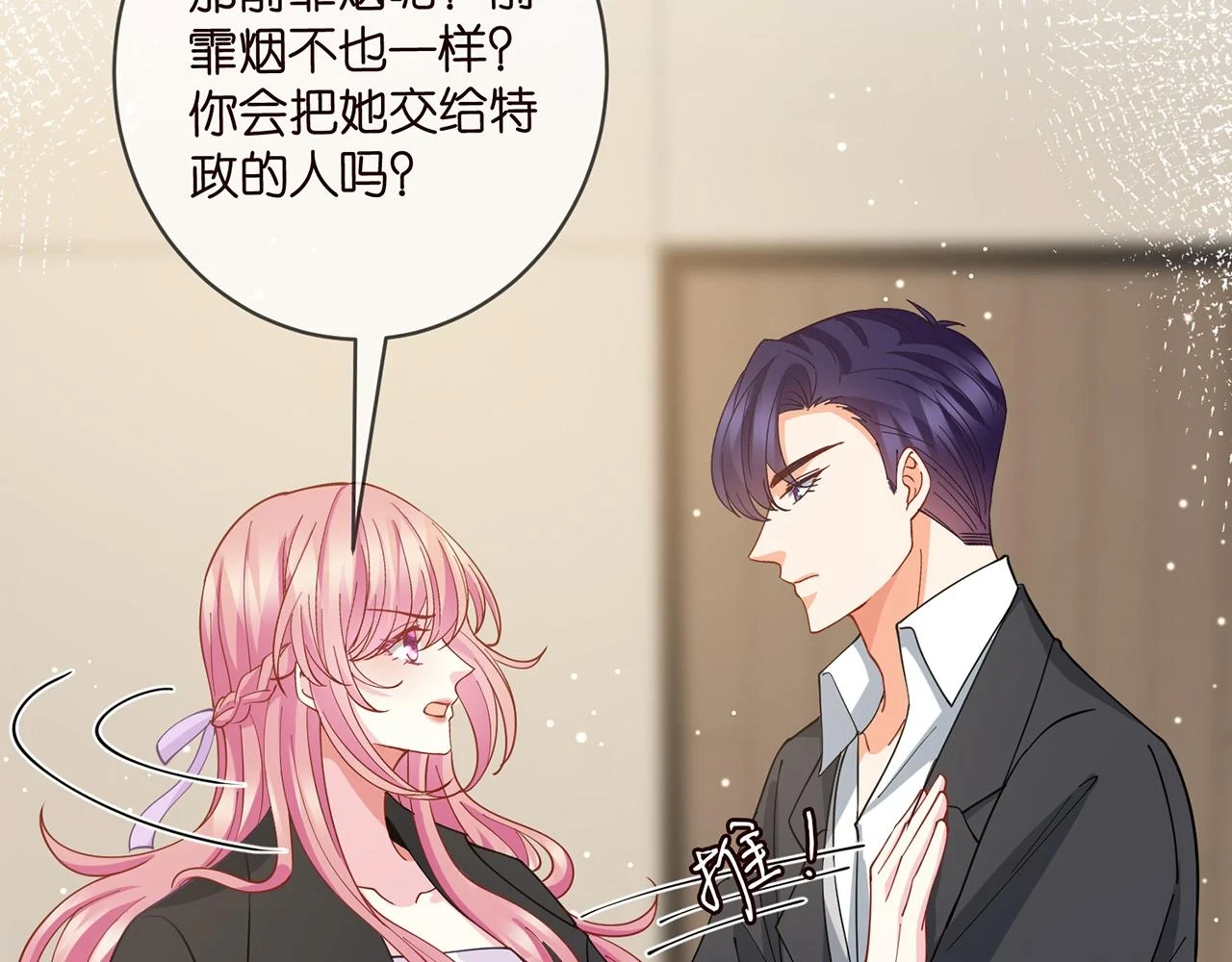 第430 给我生个孩子好不好26