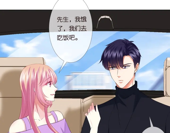 第121话 是金主还是男朋友？31