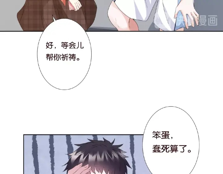 第54话 树林里的冲动82