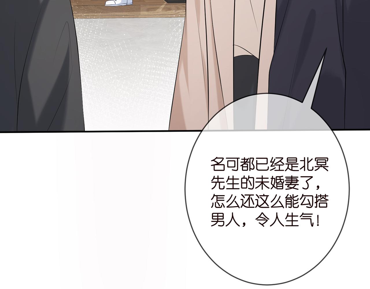第379 20亿，买她的命85