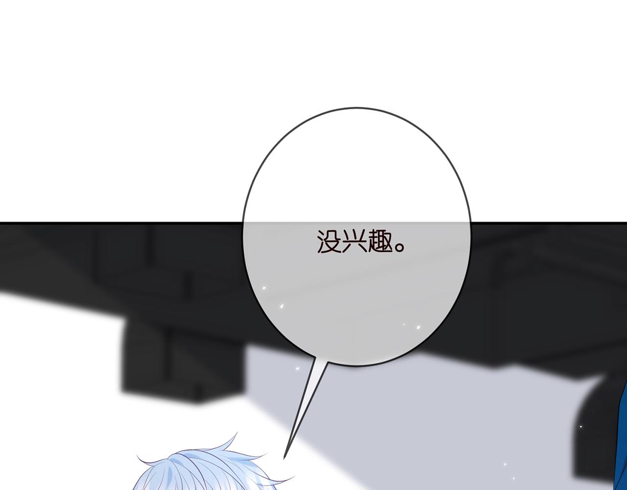 第381 两难的北冥夜3