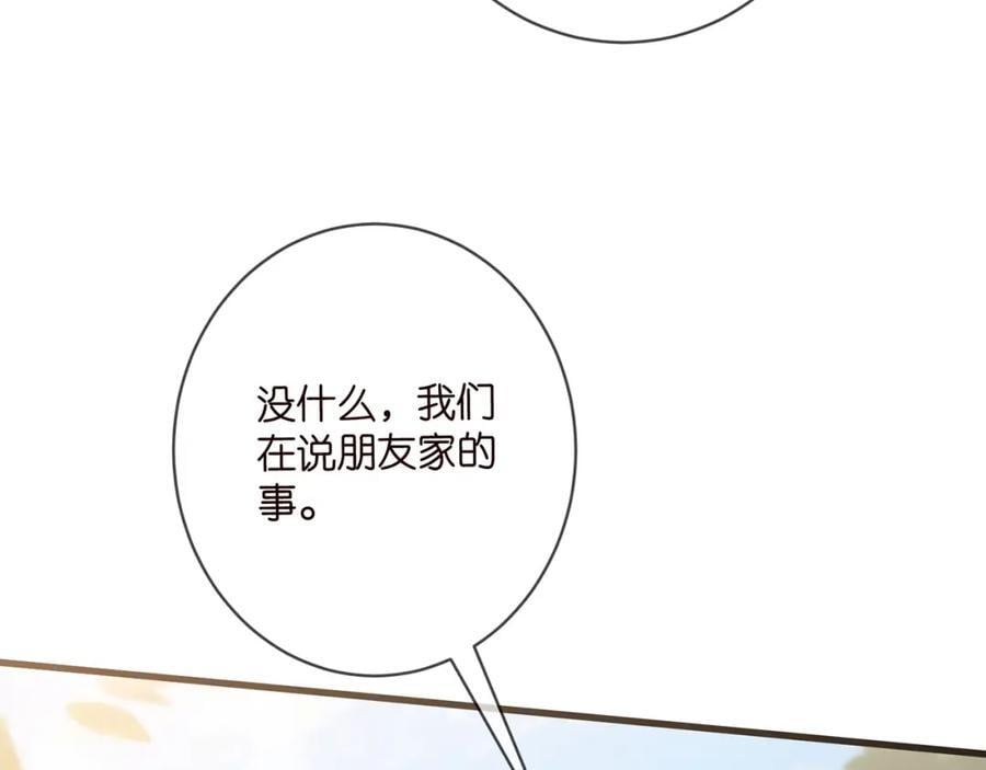 第483 豪门秘辛77